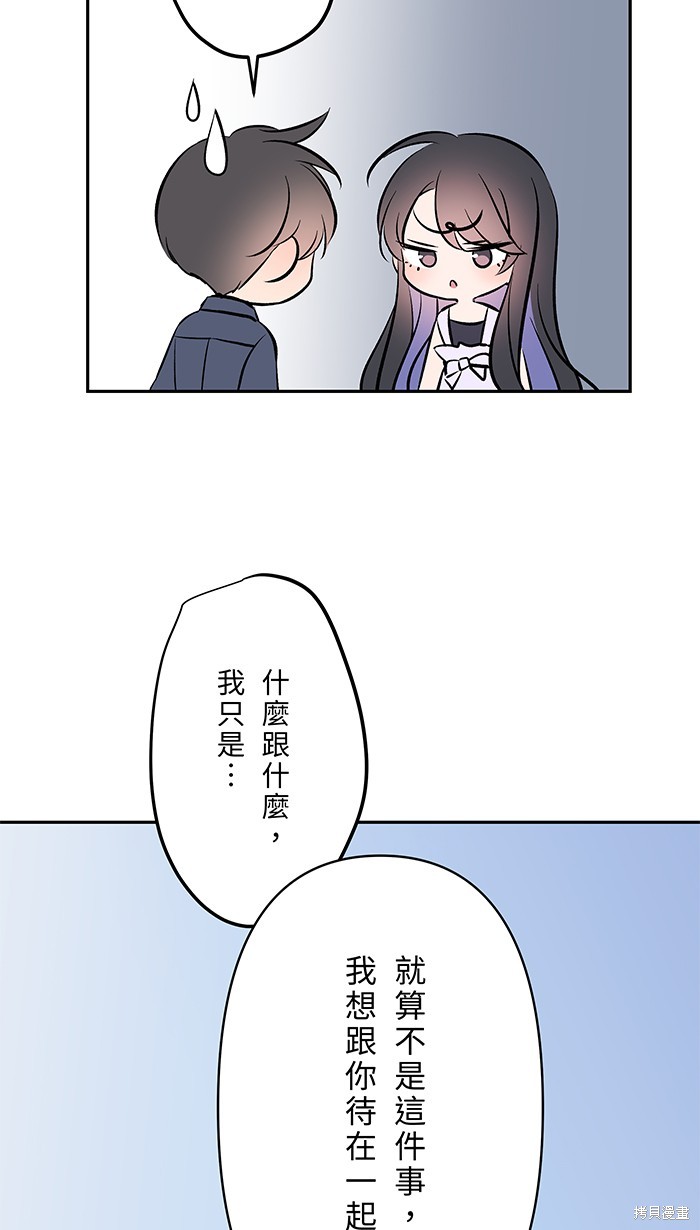 两个他如何攻陷 第127话 第21页