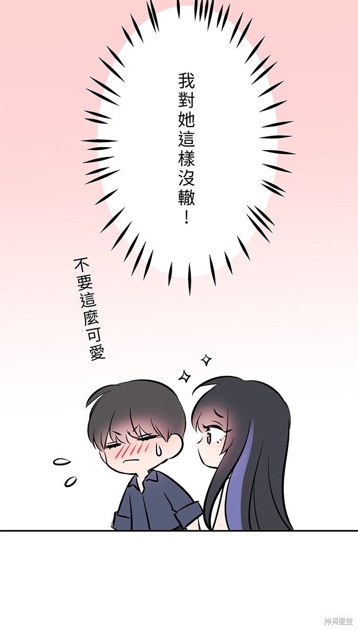 两个他如何攻陷 第127话 第25页