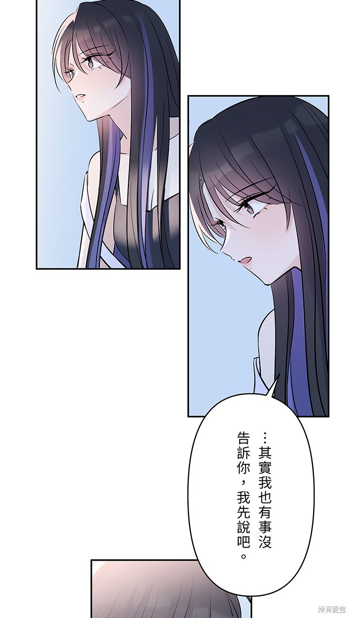 两个他如何攻陷 第127话 第27页