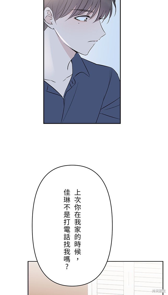 两个他如何攻陷 第127话 第28页