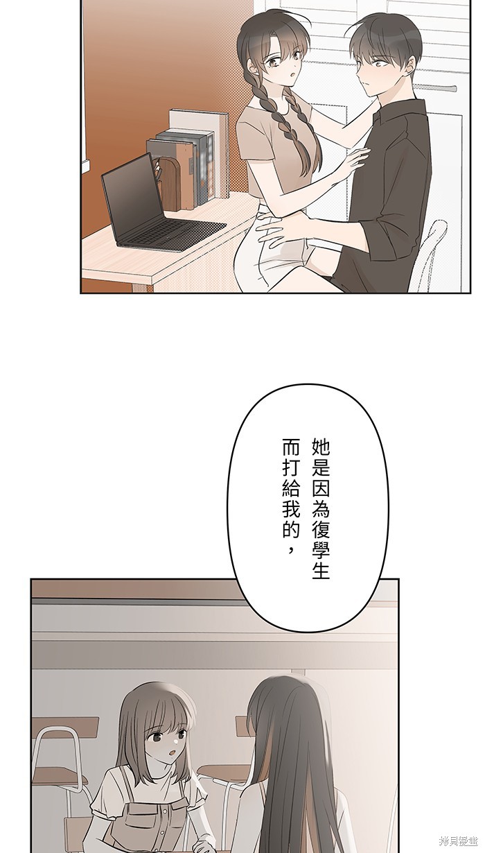 两个他如何攻陷 第127话 第29页