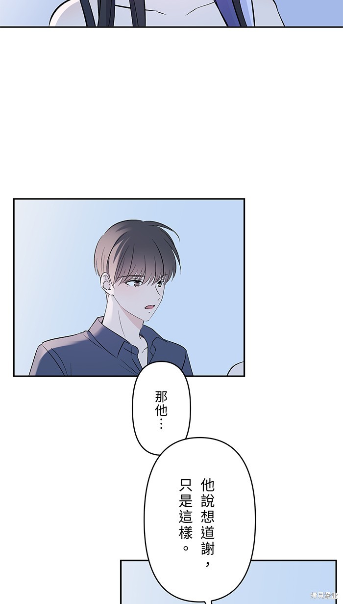 两个他如何攻陷 第127话 第32页