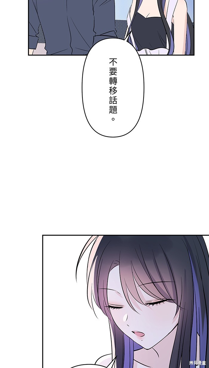 两个他如何攻陷 第127话 第35页