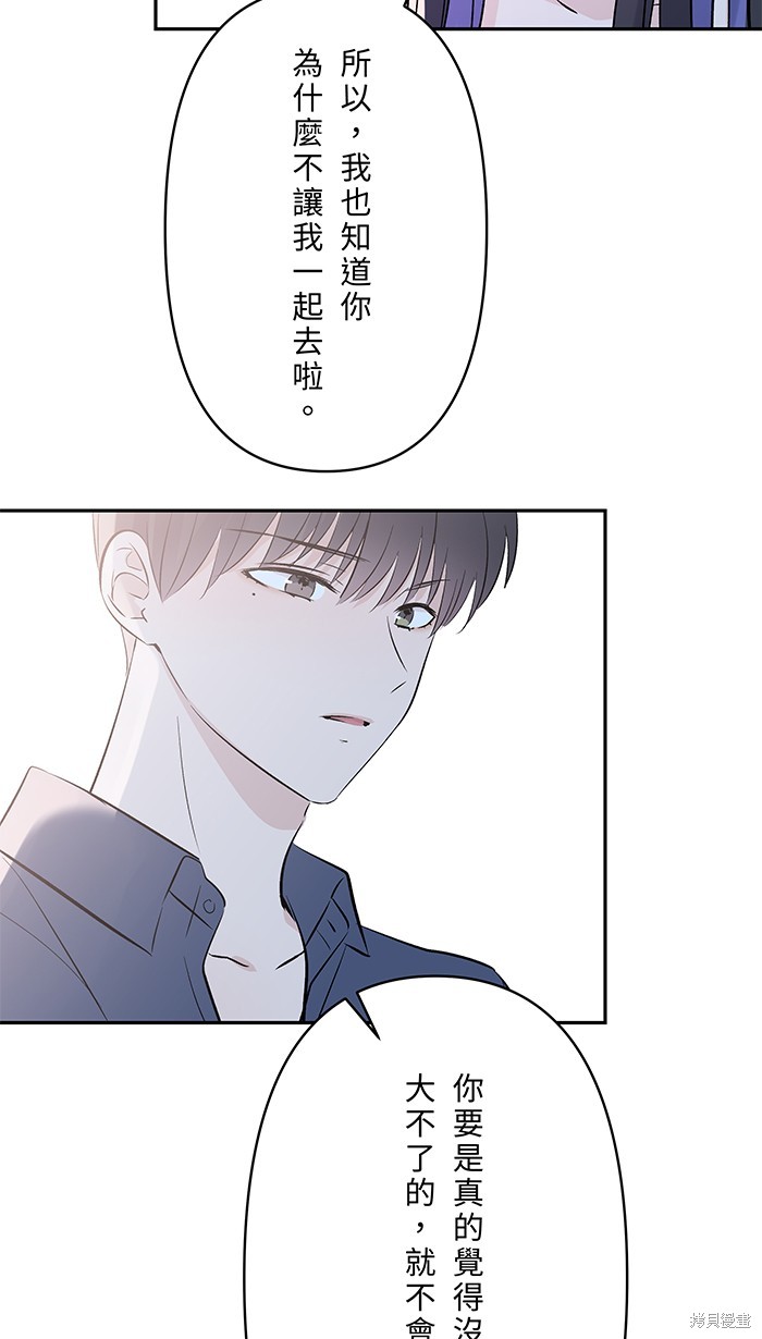 两个他如何攻陷 第127话 第36页