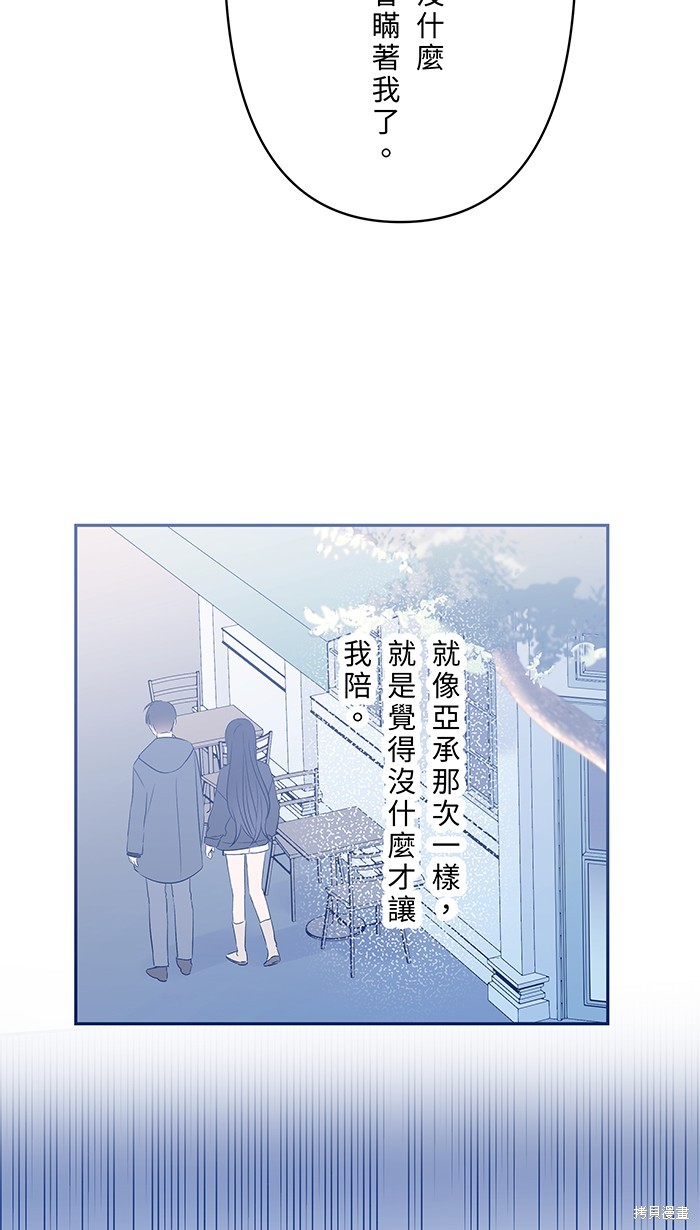 两个他如何攻陷 第127话 第37页