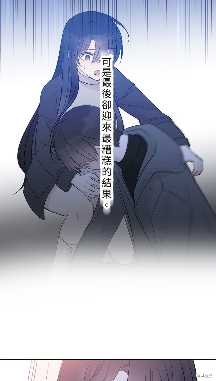 两个他如何攻陷 第127话 第38页