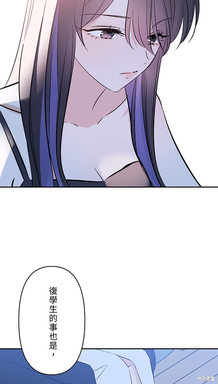 两个他如何攻陷 第127话 第39页