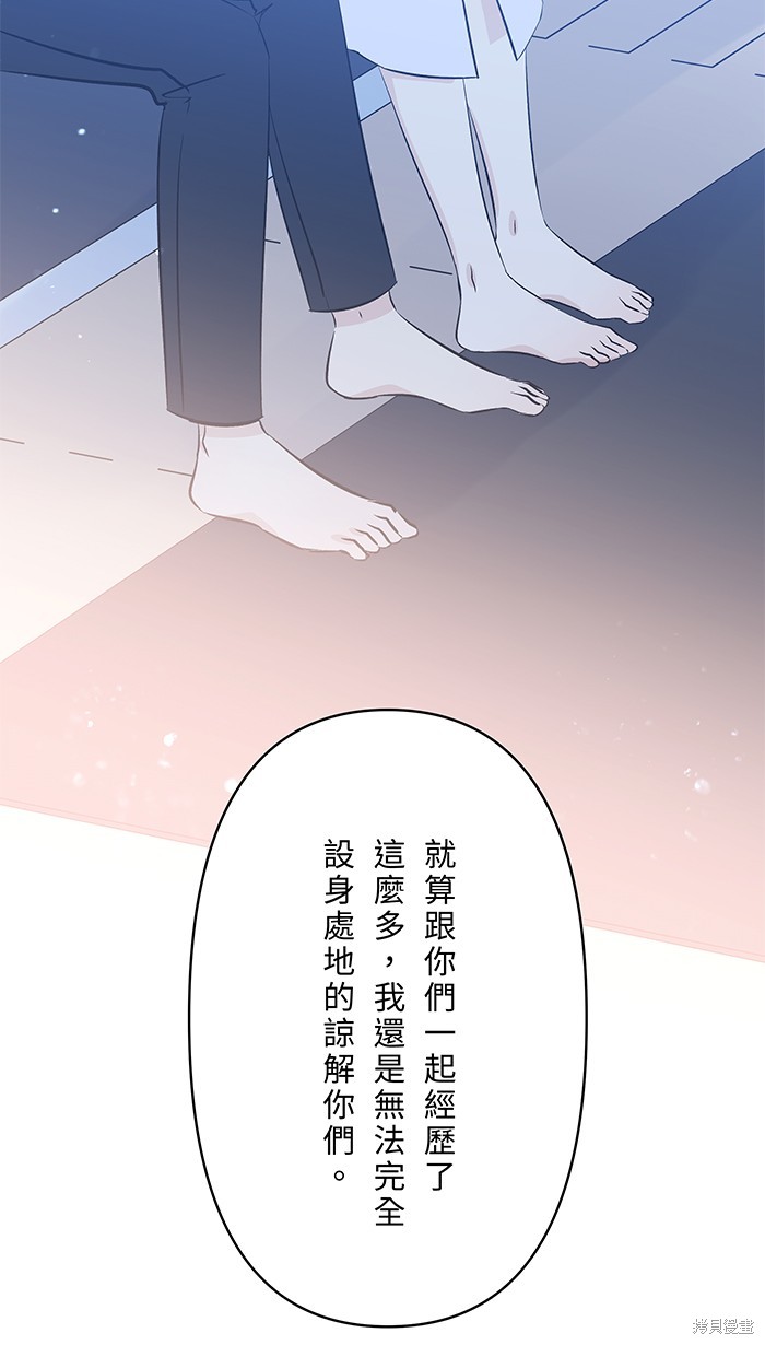 两个他如何攻陷 第127话 第40页