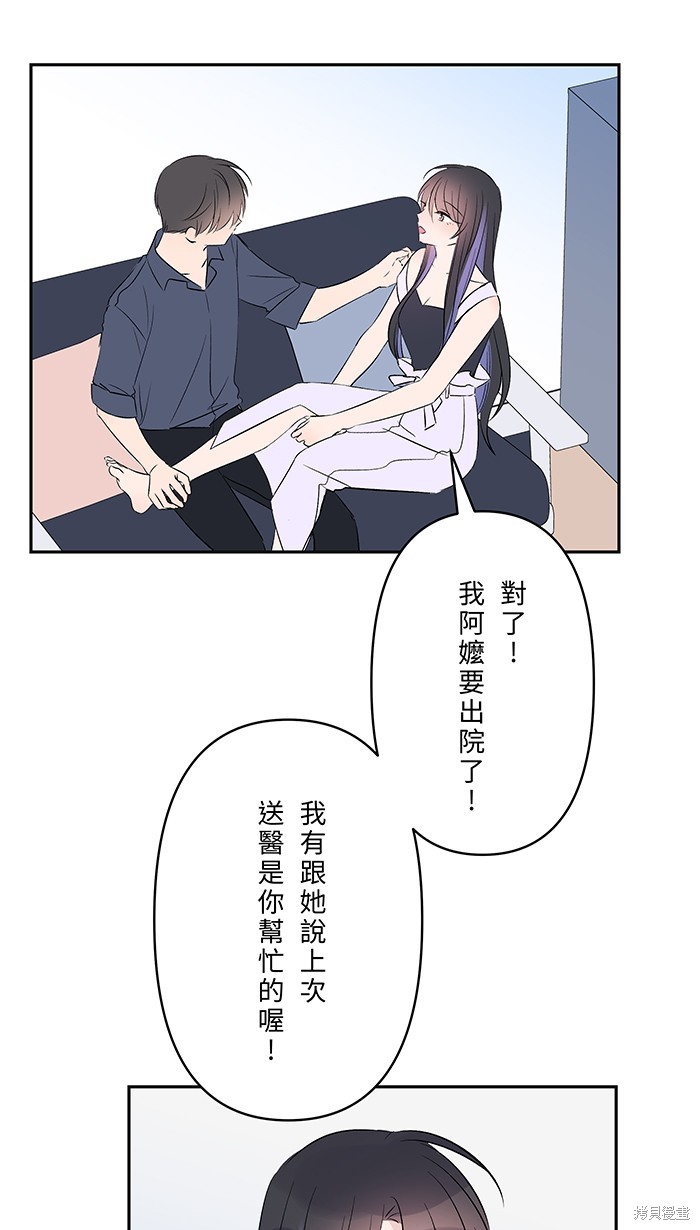 两个他如何攻陷 第127话 第47页