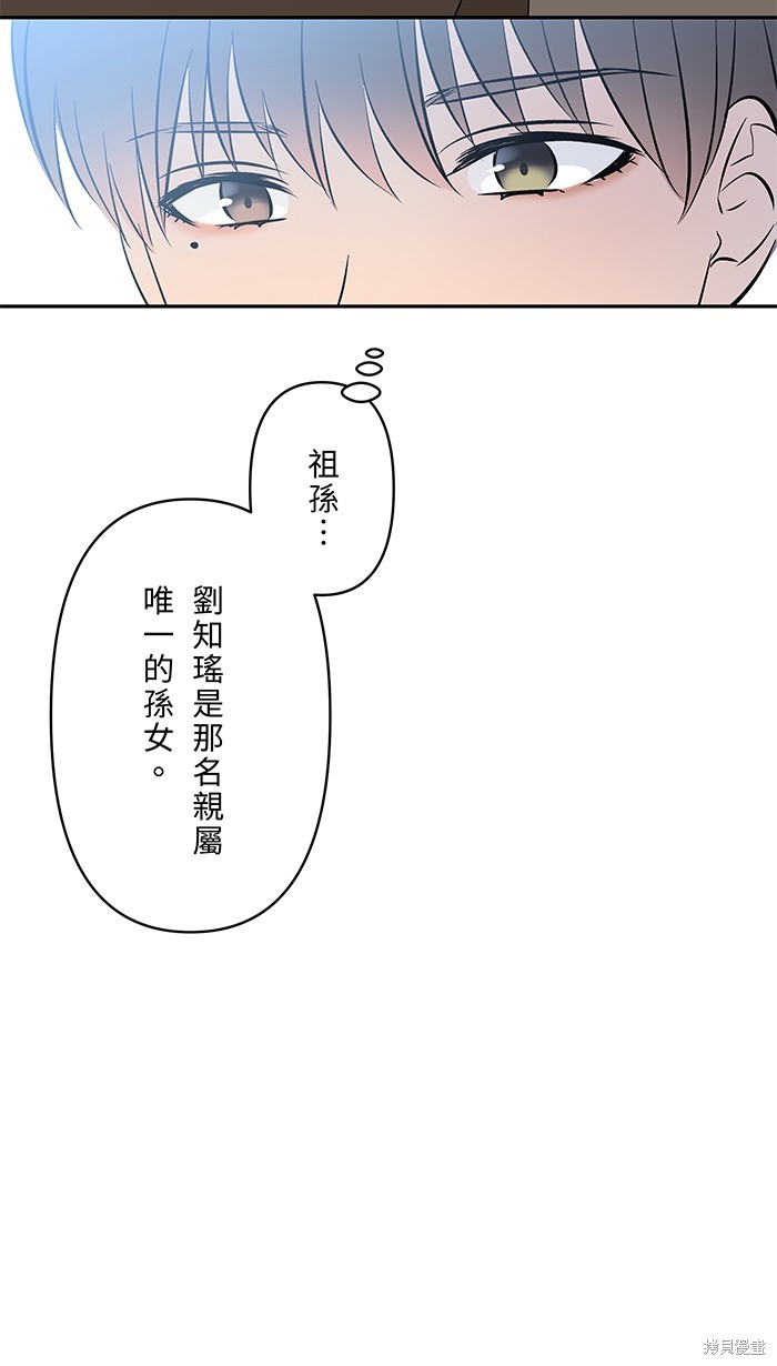 两个他如何攻陷 第127话 第54页
