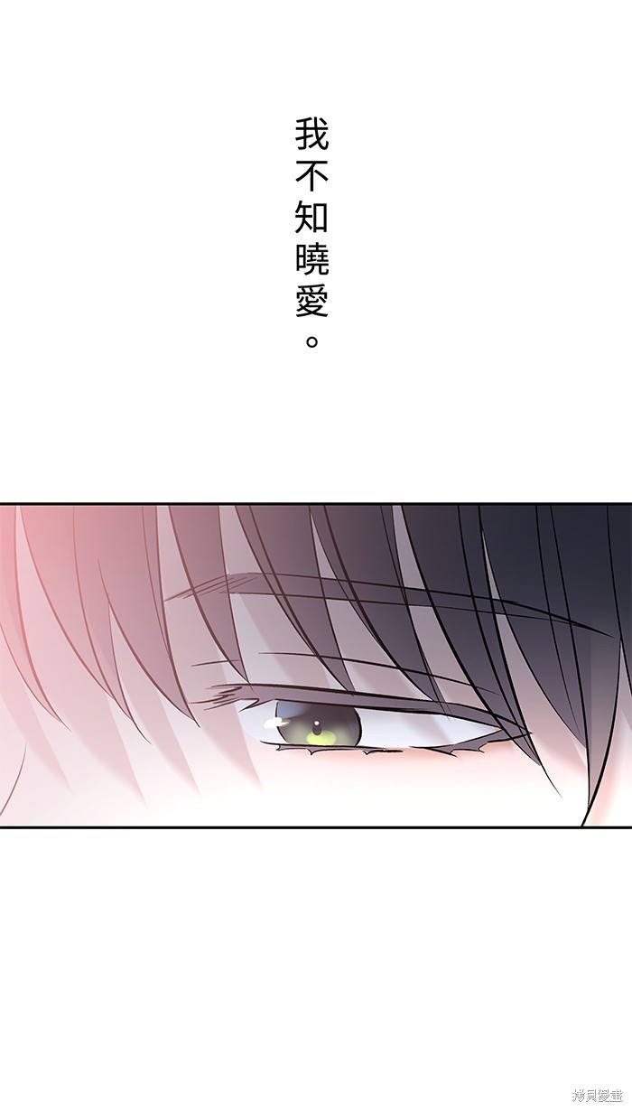 两个他如何攻陷 第127话 第57页