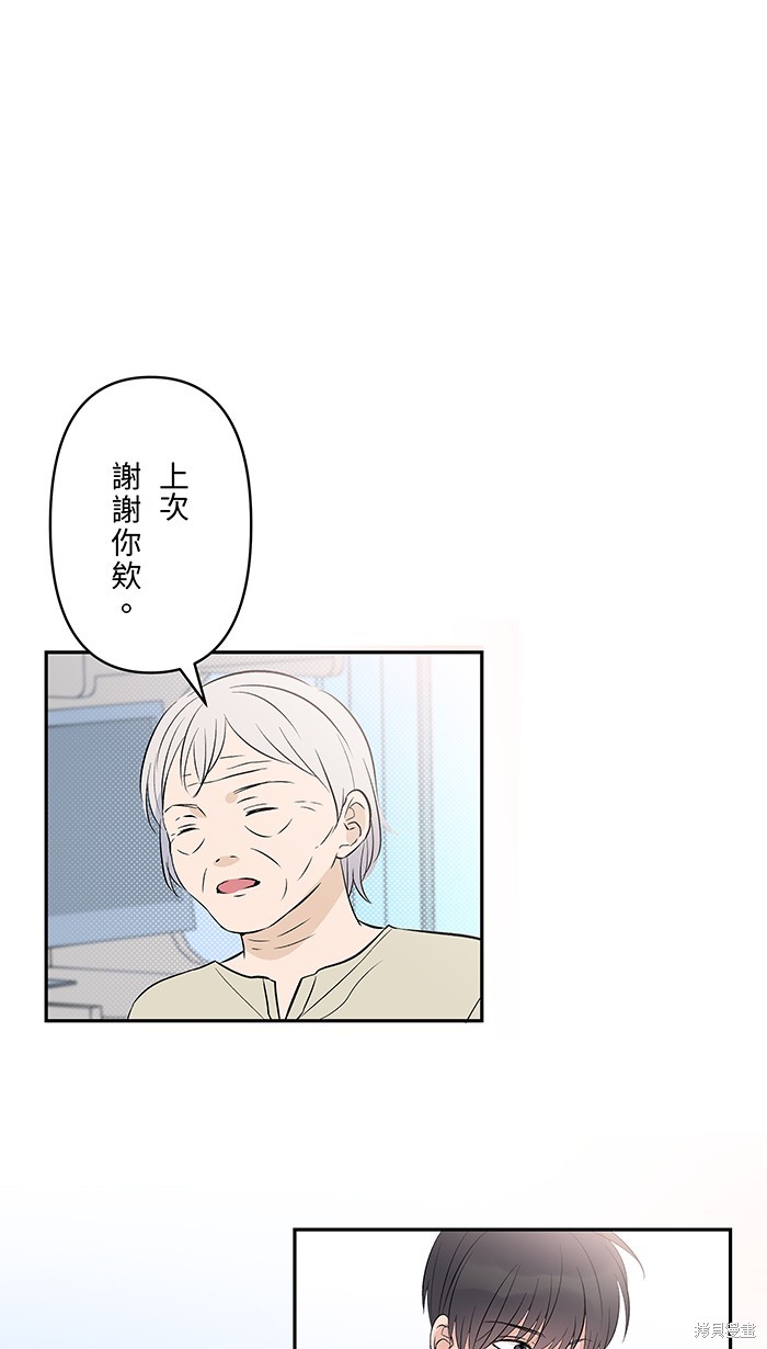 两个他如何攻陷 第128话 第12页