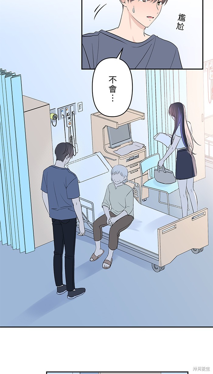 两个他如何攻陷 第128话 第13页