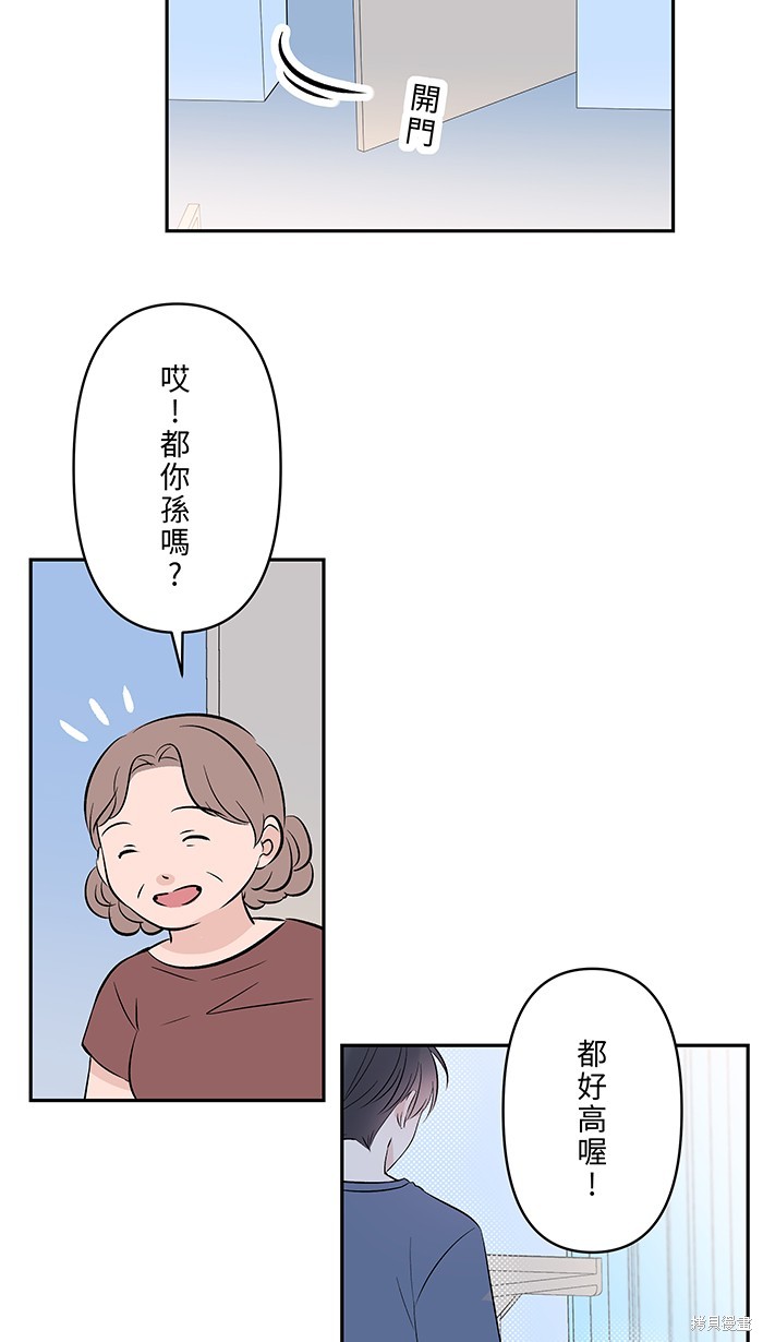 两个他如何攻陷 第128话 第14页