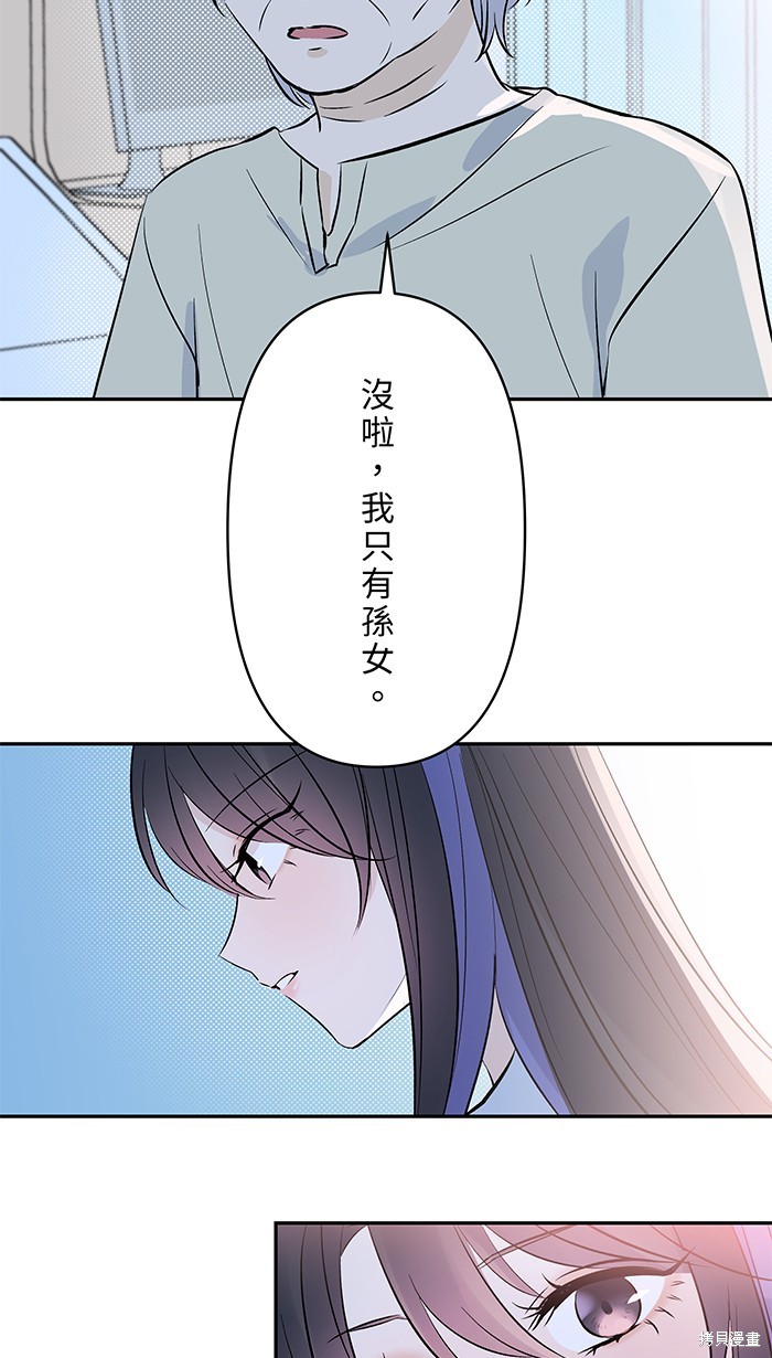 两个他如何攻陷 第128话 第16页
