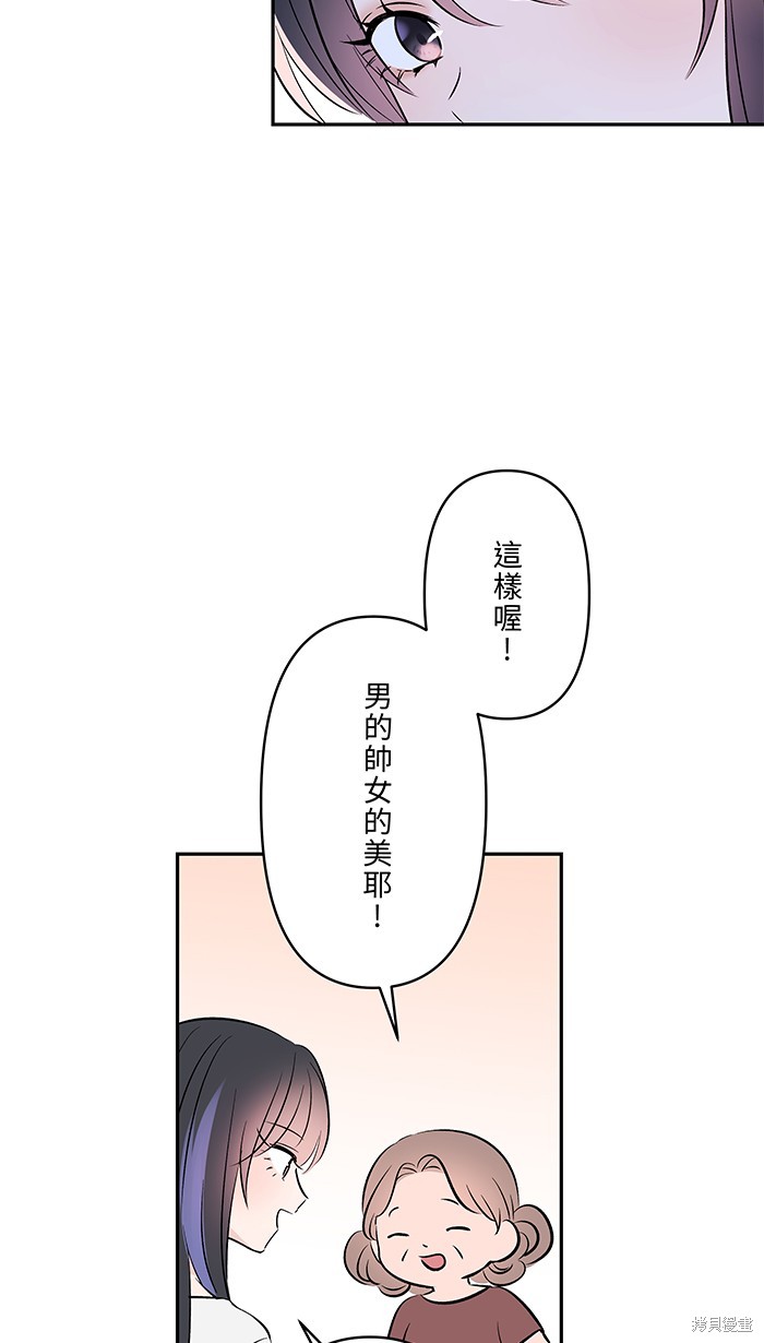 两个他如何攻陷 第128话 第17页