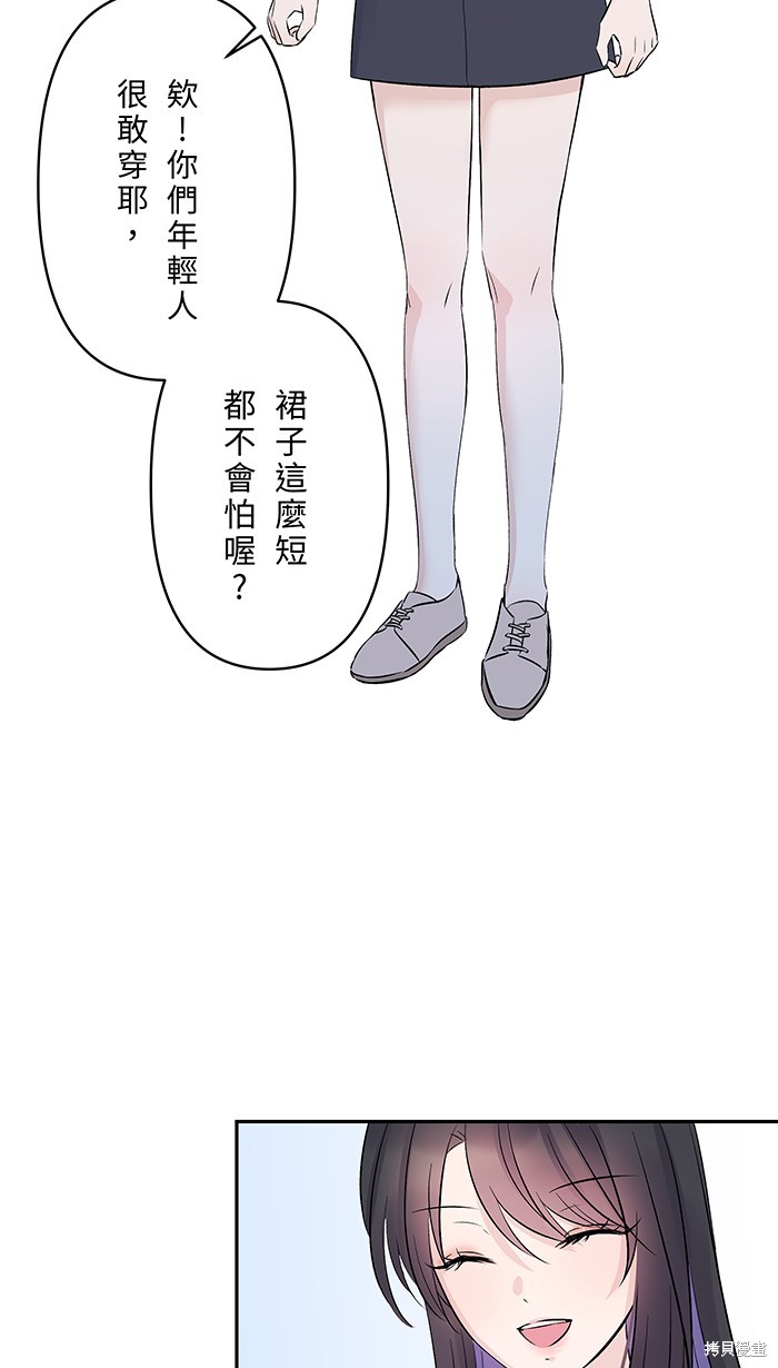 两个他如何攻陷 第128话 第19页