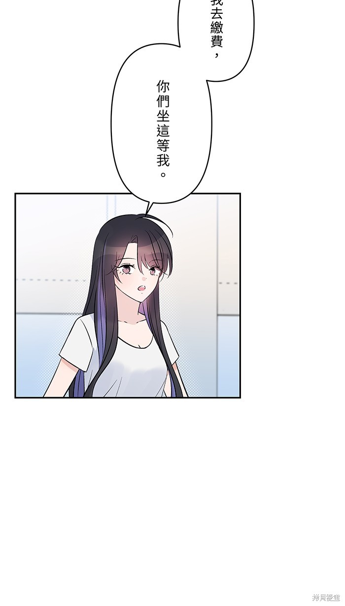 两个他如何攻陷 第128话 第26页