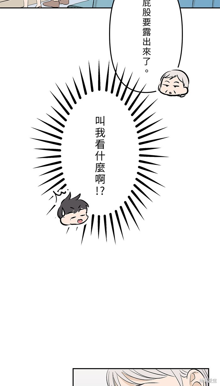 两个他如何攻陷 第128话 第29页