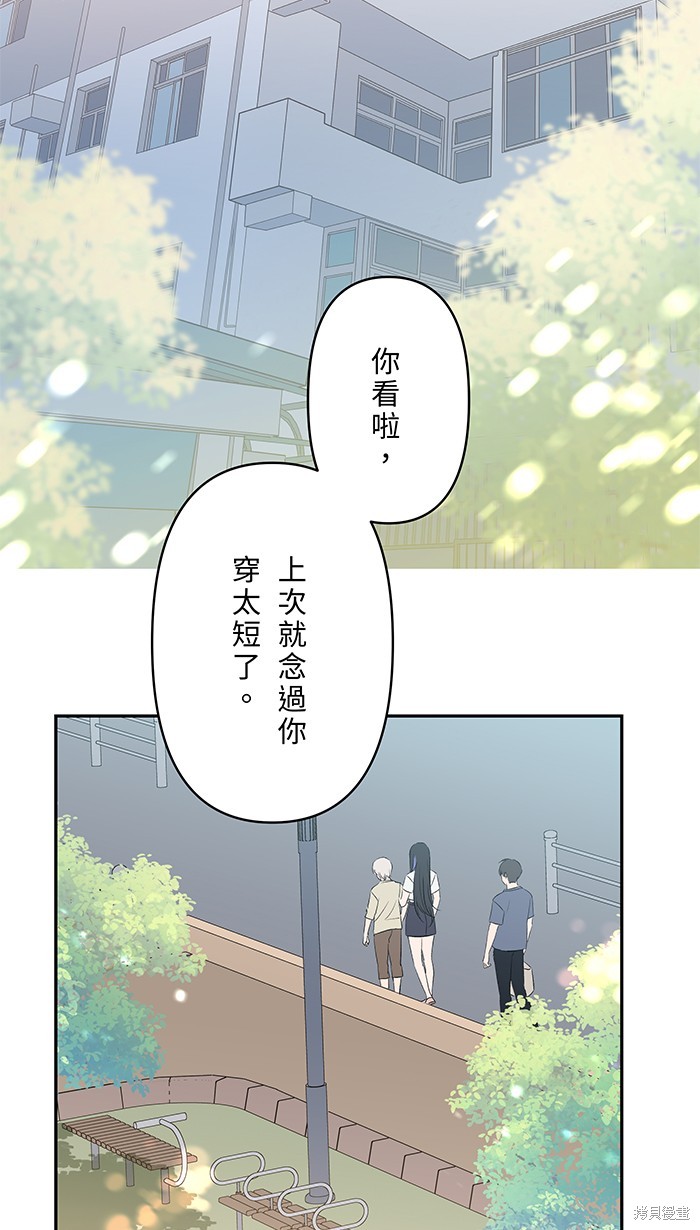 两个他如何攻陷 第128话 第37页