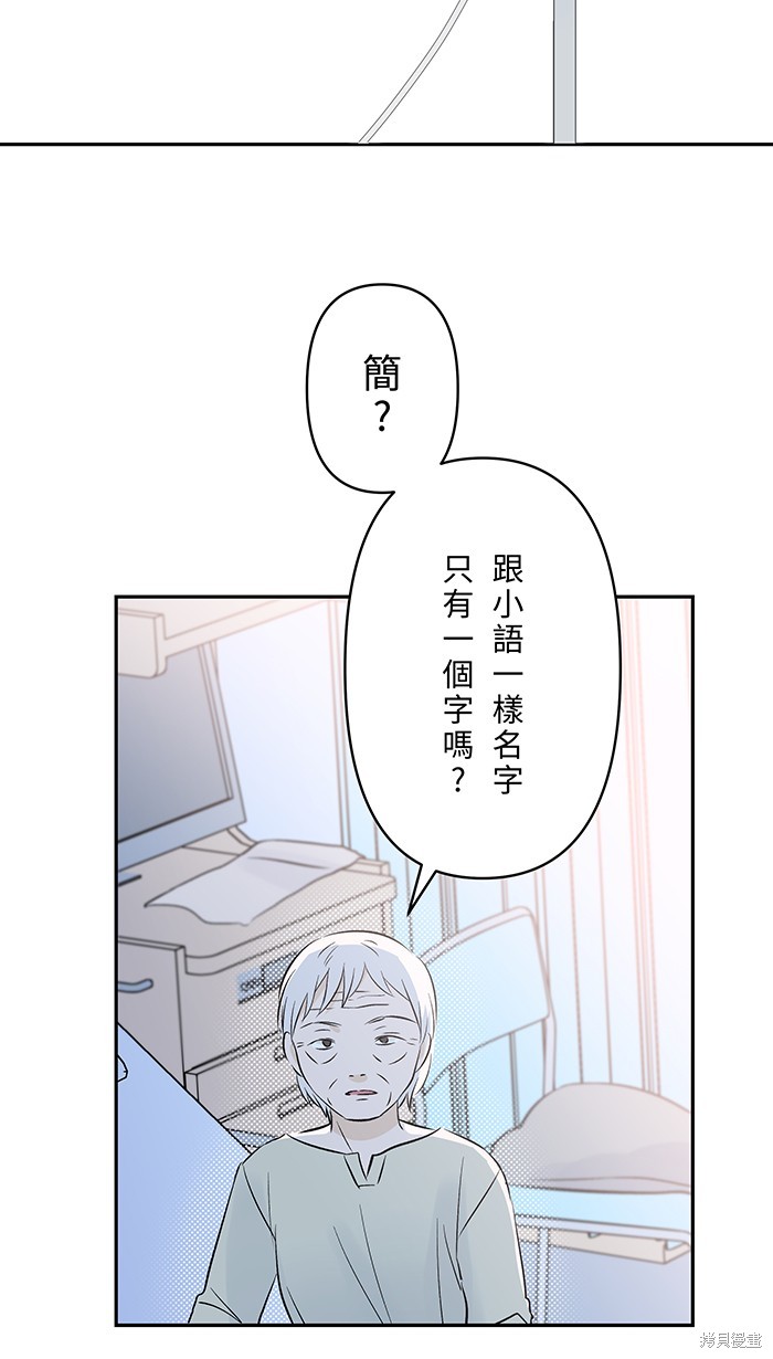 两个他如何攻陷 第128话 第7页