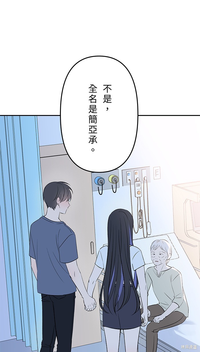 两个他如何攻陷 第128话 第8页