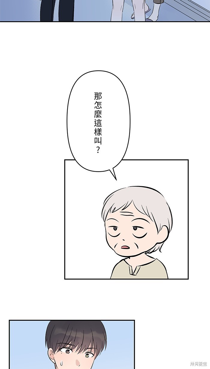 两个他如何攻陷 第128话 第9页