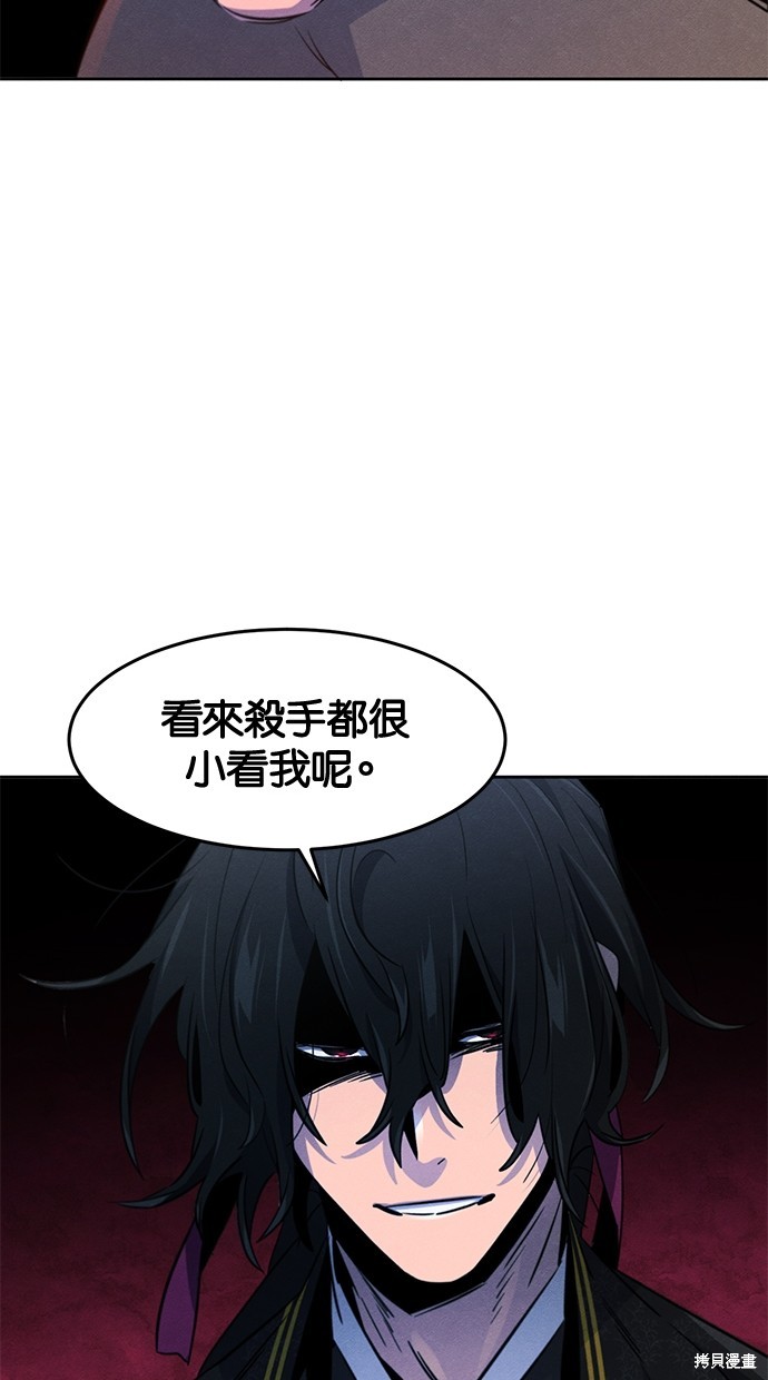 两个他如何攻陷 第129话 第14页
