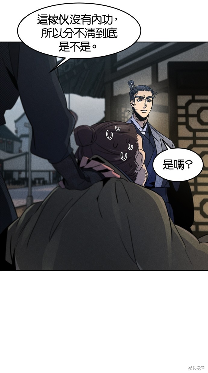 两个他如何攻陷 第129话 第29页