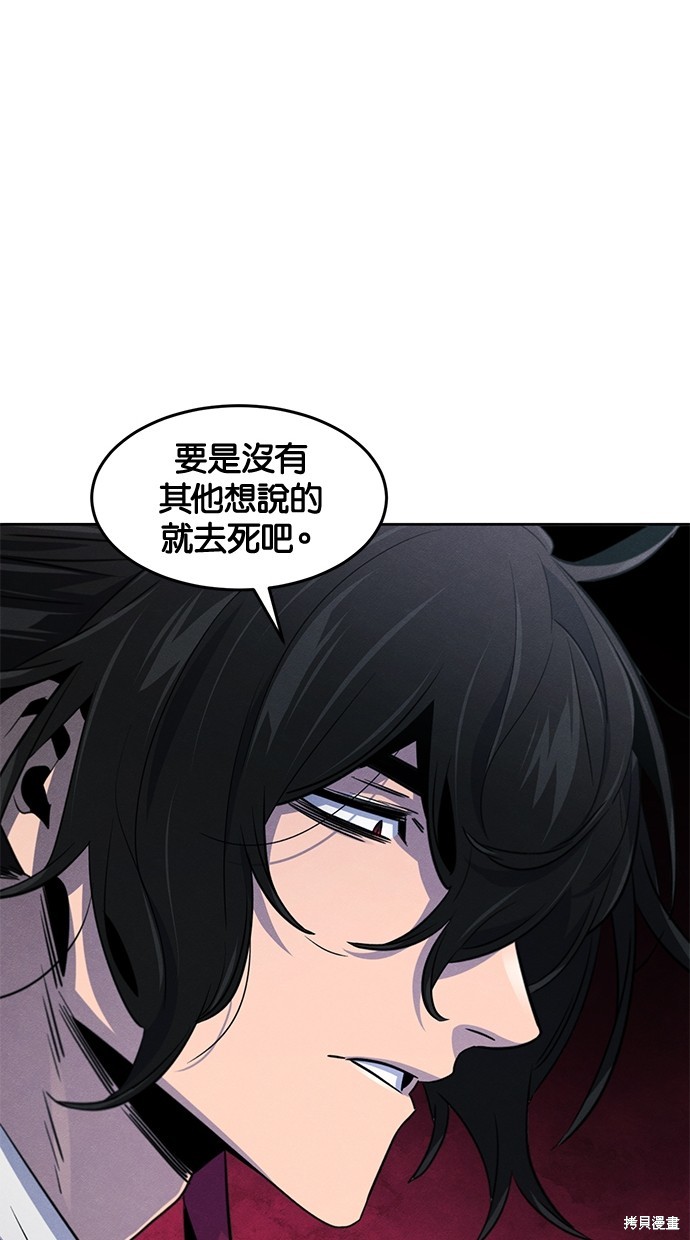 两个他如何攻陷 第129话 第36页
