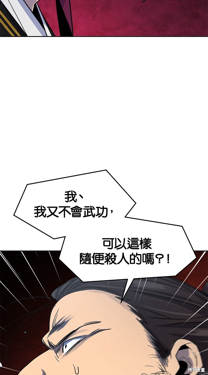 两个他如何攻陷 第129话 第37页