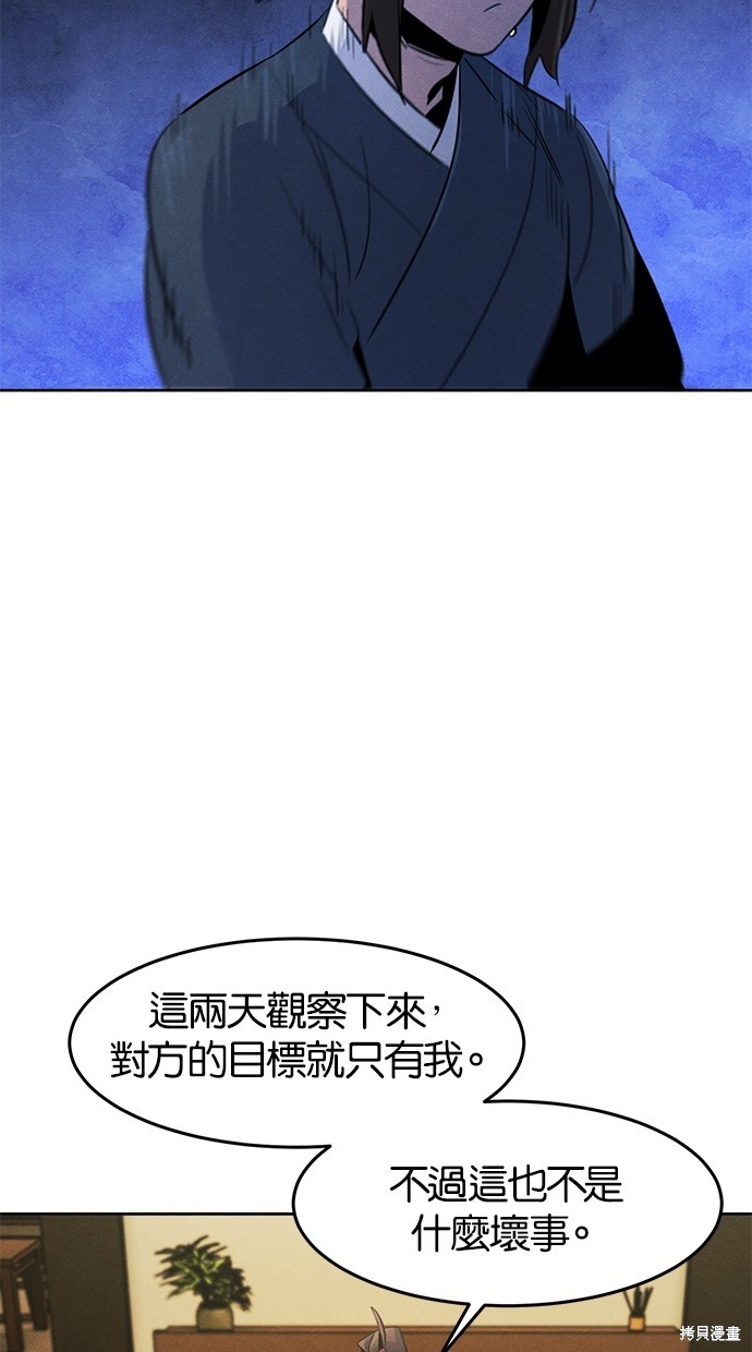 两个他如何攻陷 第129话 第47页