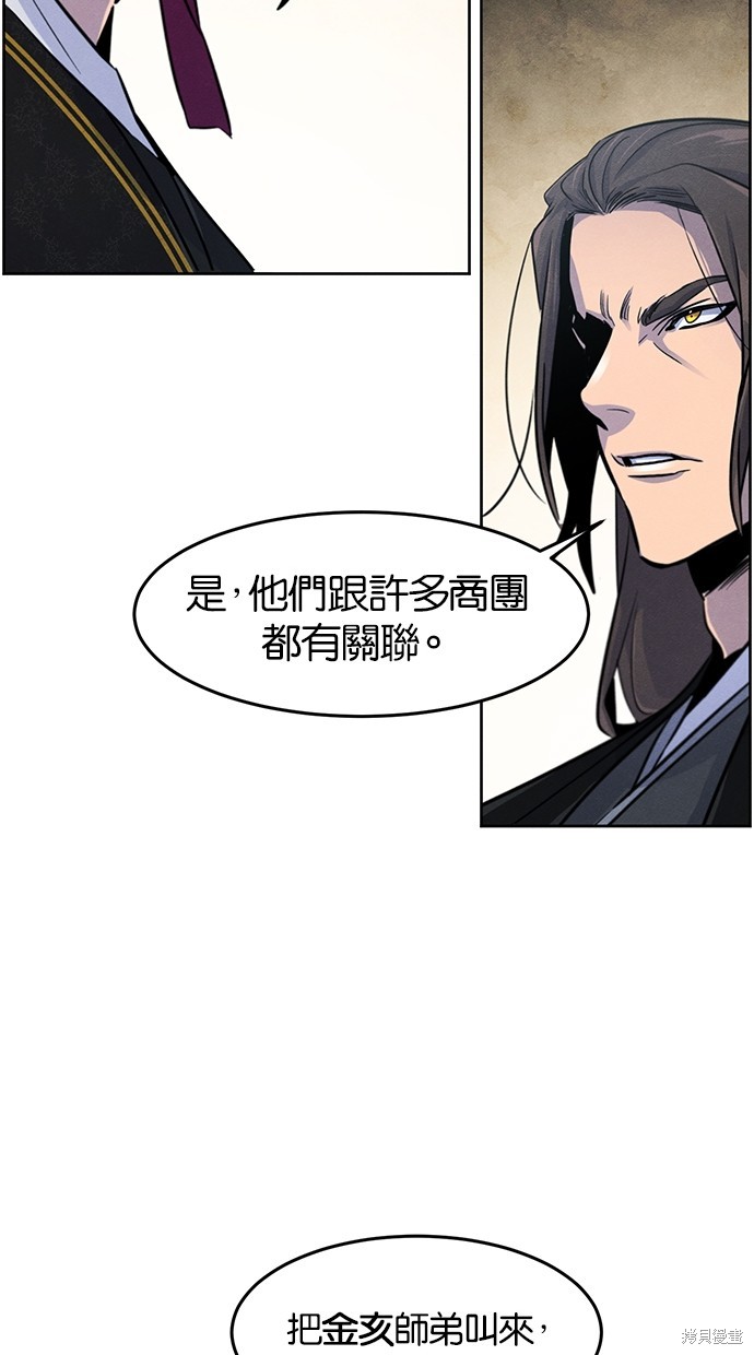 两个他如何攻陷 第129话 第51页