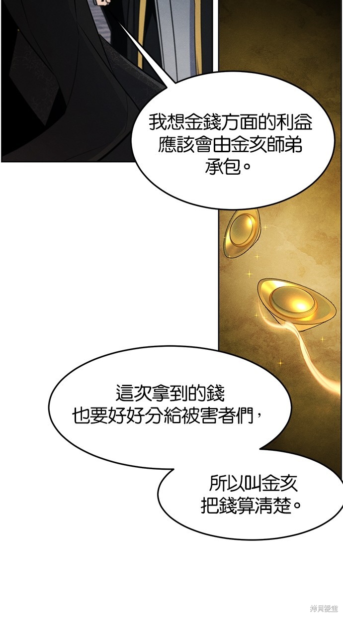 两个他如何攻陷 第129话 第56页