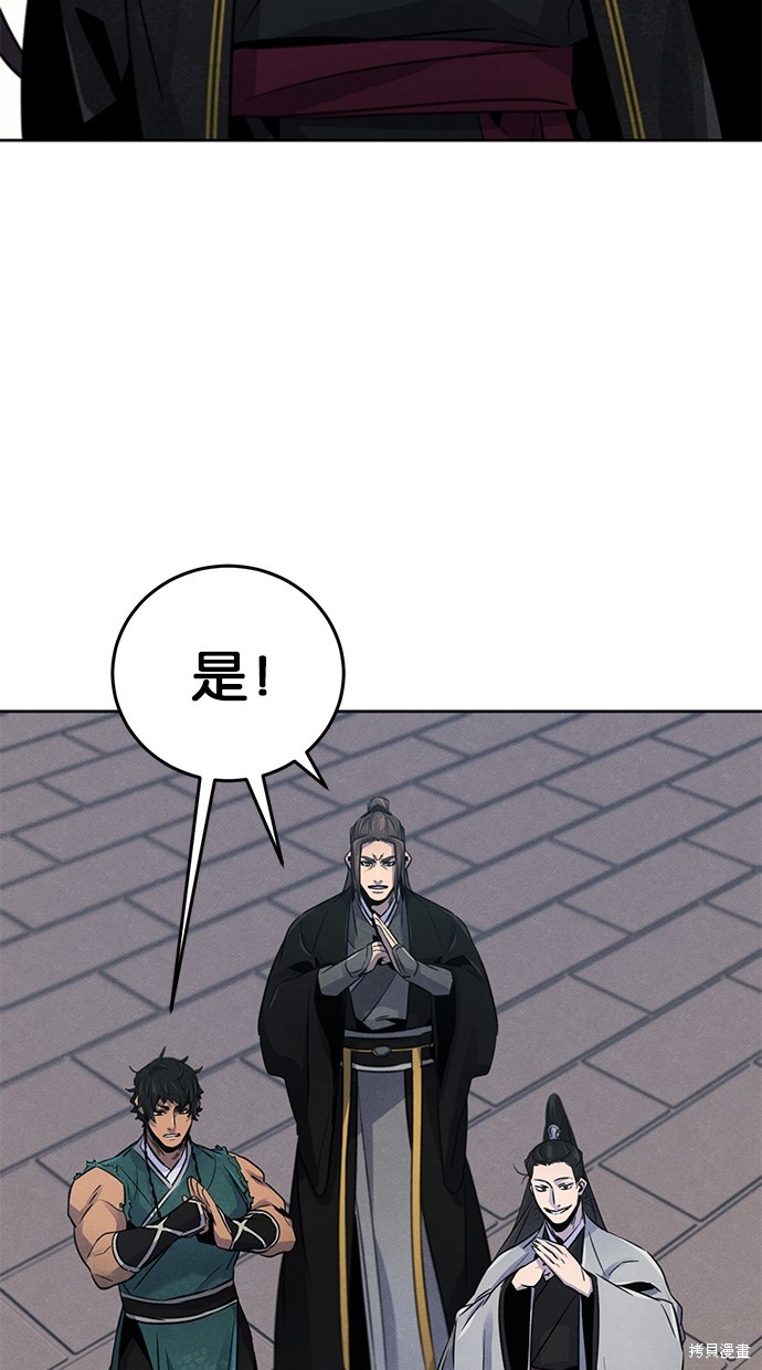 两个他如何攻陷 第129话 第59页