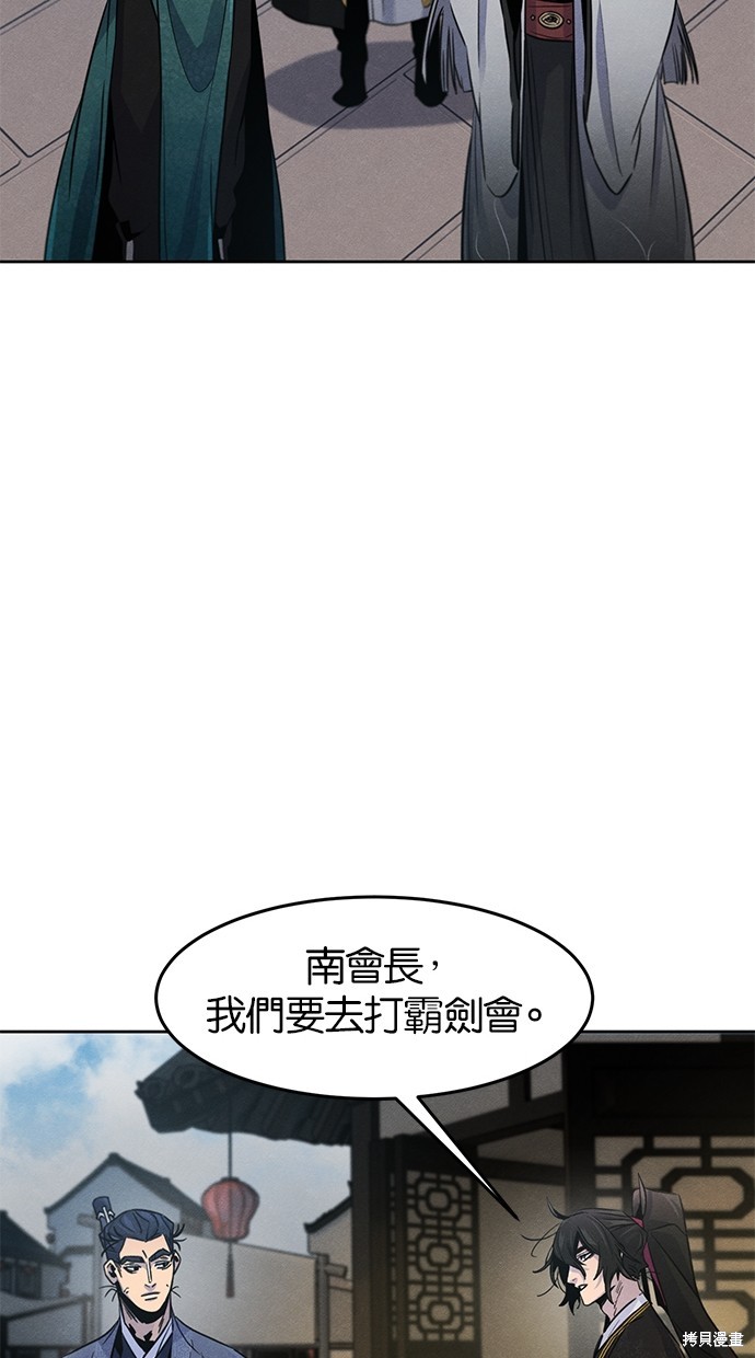 两个他如何攻陷 第129话 第60页