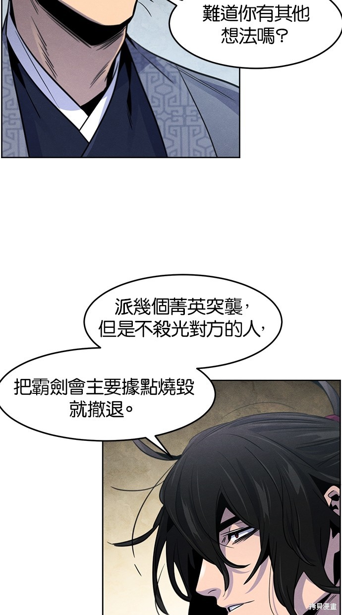 两个他如何攻陷 第129话 第62页