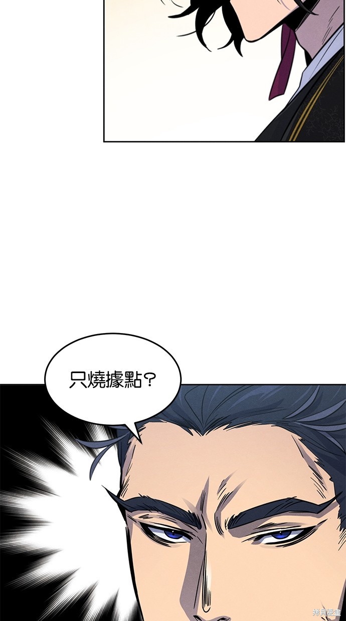 两个他如何攻陷 第129话 第63页