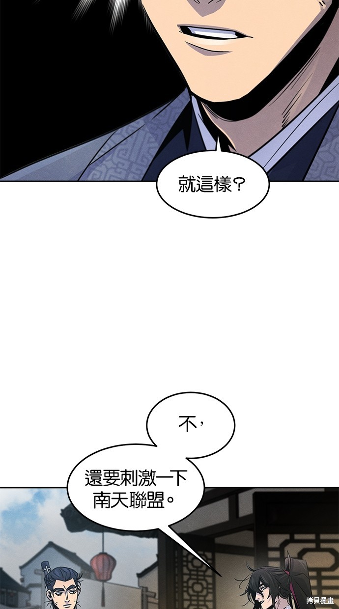 两个他如何攻陷 第129话 第64页