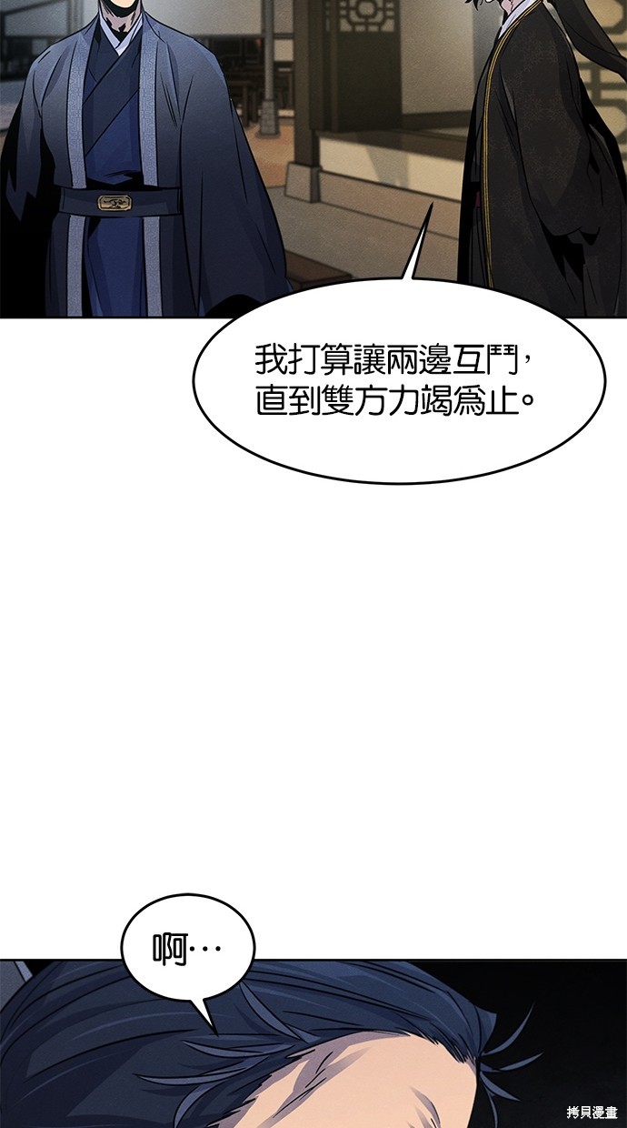两个他如何攻陷 第129话 第65页