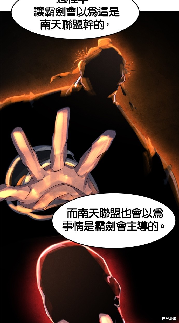 两个他如何攻陷 第129话 第68页