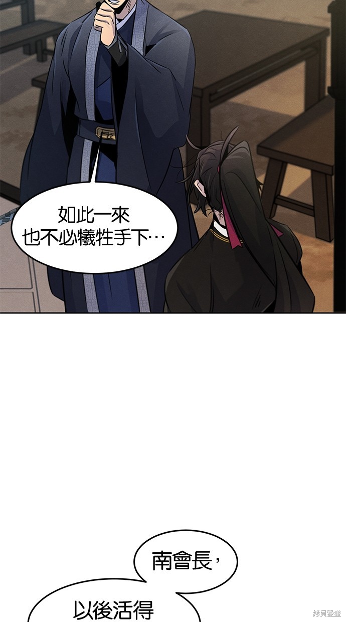 两个他如何攻陷 第129话 第70页