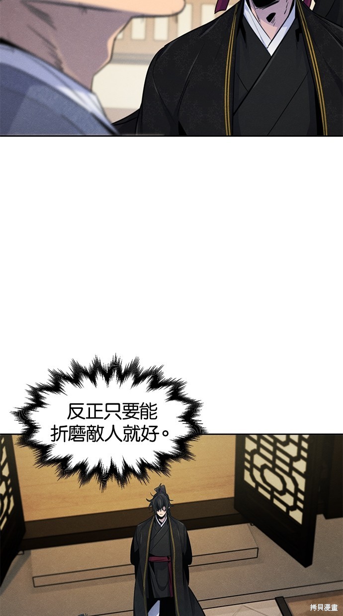 两个他如何攻陷 第129话 第75页
