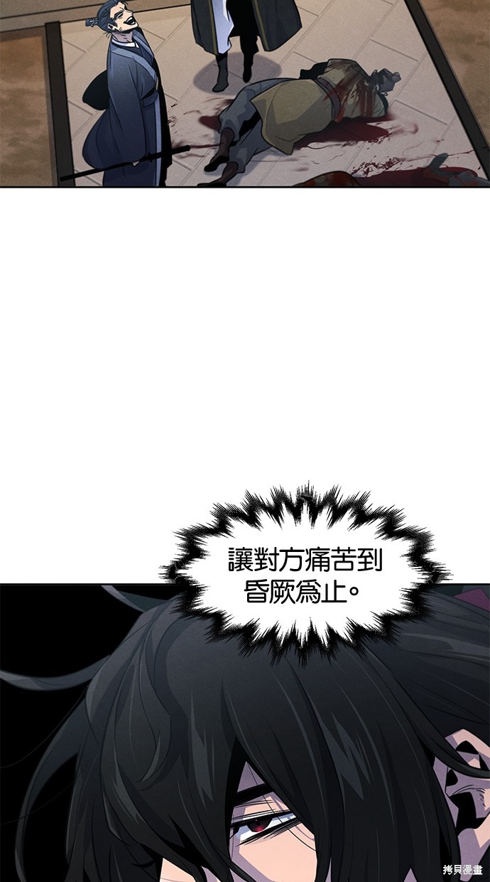 两个他如何攻陷 第129话 第76页