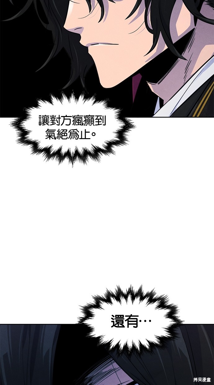 两个他如何攻陷 第129话 第77页