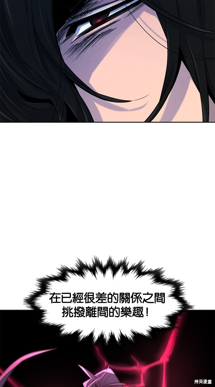 两个他如何攻陷 第129话 第78页