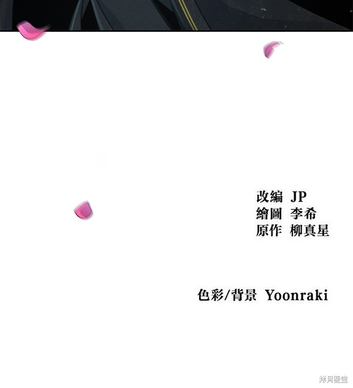 两个他如何攻陷 第129话 第84页