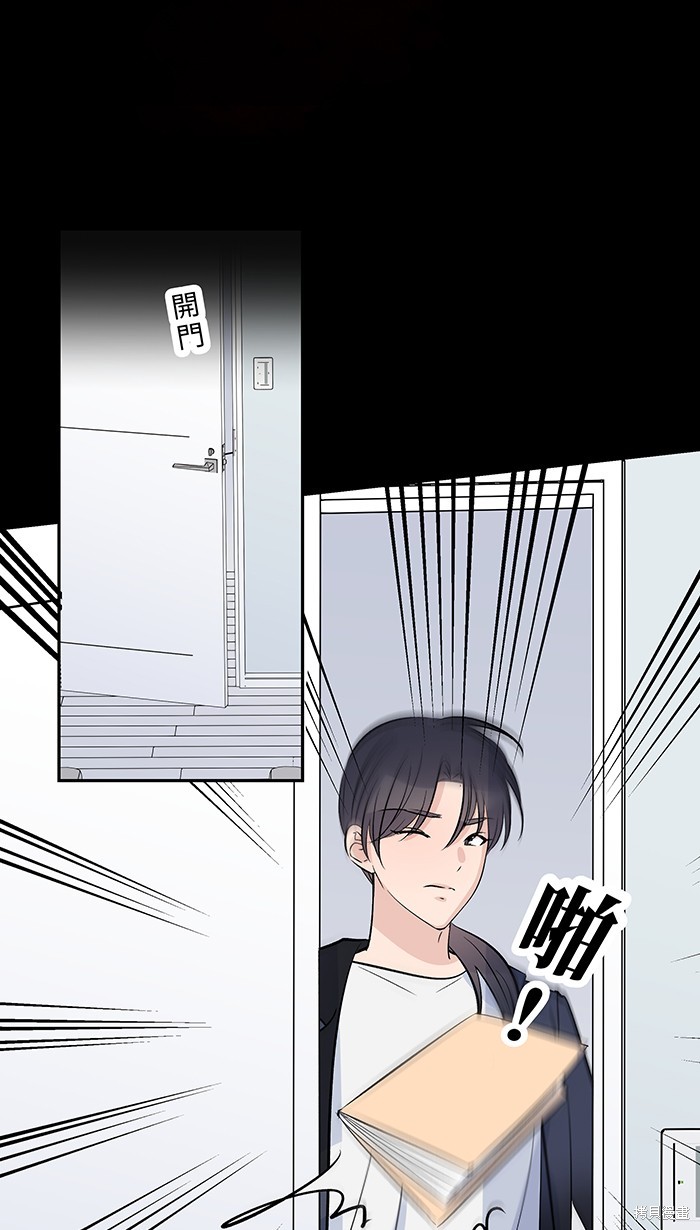 两个他如何攻陷 第130话 第2页