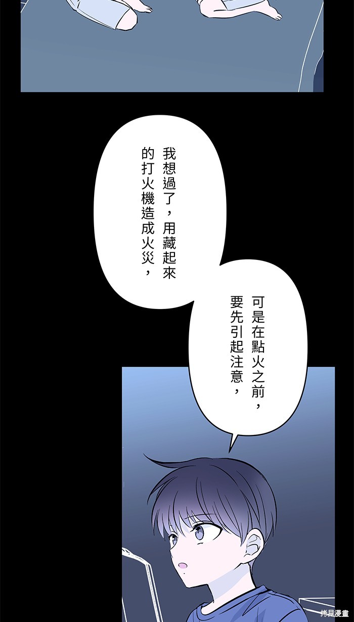 两个他如何攻陷 第130话 第17页