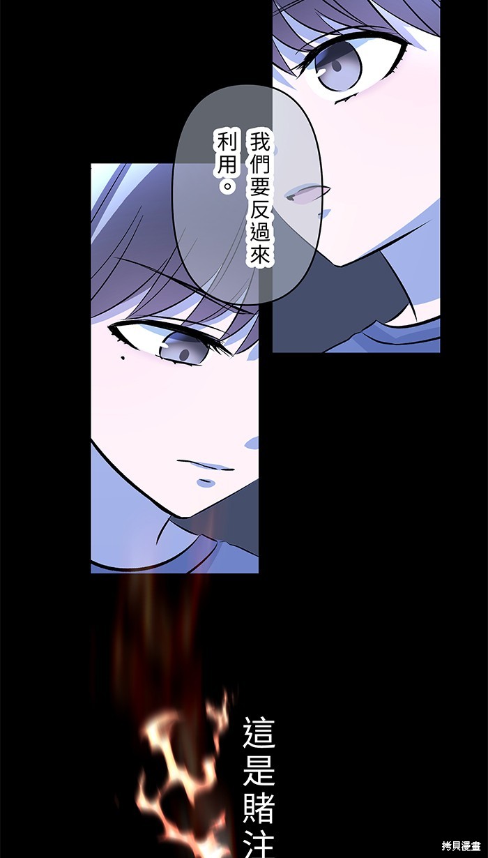 两个他如何攻陷 第130话 第20页